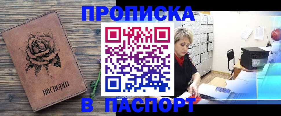 прописка для школы в Болхове