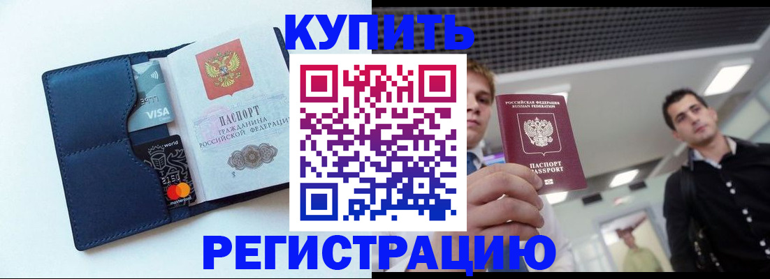 прописка иностранных граждан в Болхове